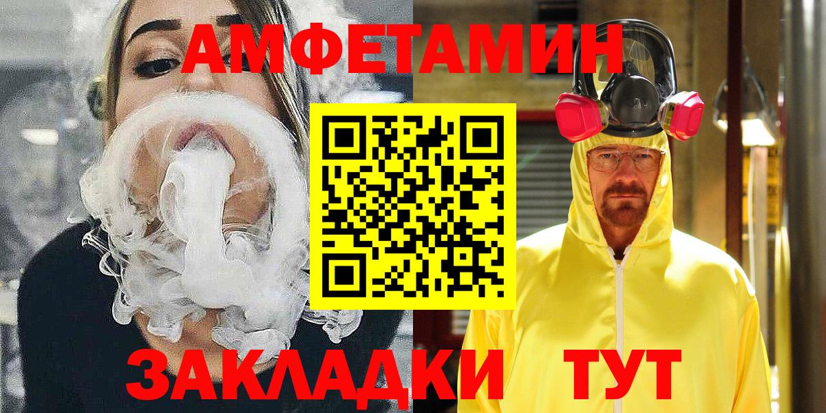 Краснокамск  АМФЕТАМИН 97%  Amphetamine  Вход с VPN 