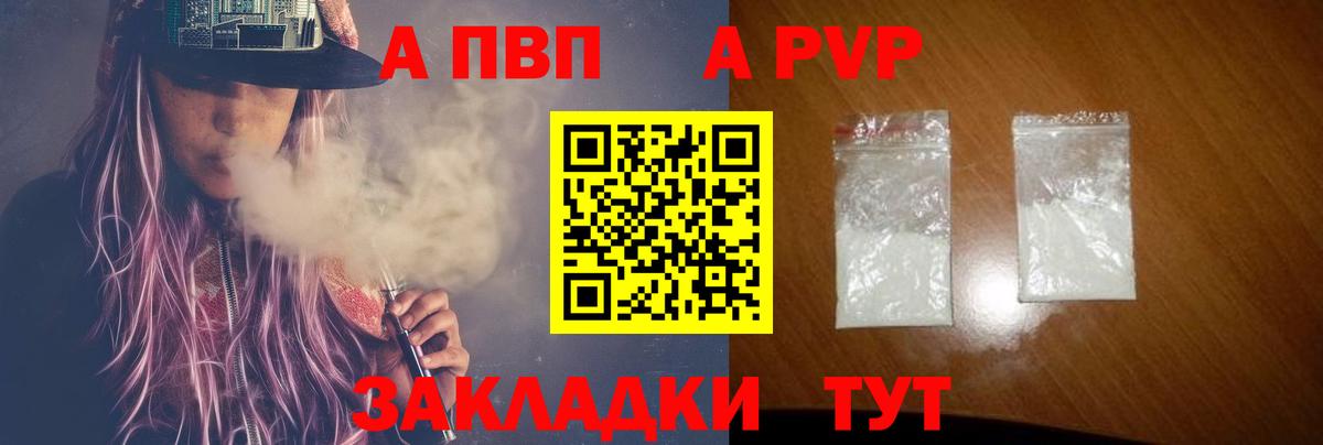 APVP Crystall Краснокамск