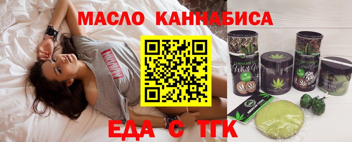 Краснокамск  Еда ТГК марихуана  Вход с VPN 