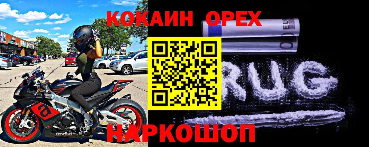 Краснокамск  КОКАИН Columbia  Вход с VPN  COCAIN Боливия 