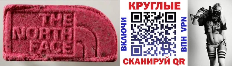 наркота  Краснокамск  ЭКСТАЗИ 280 MDMA 
