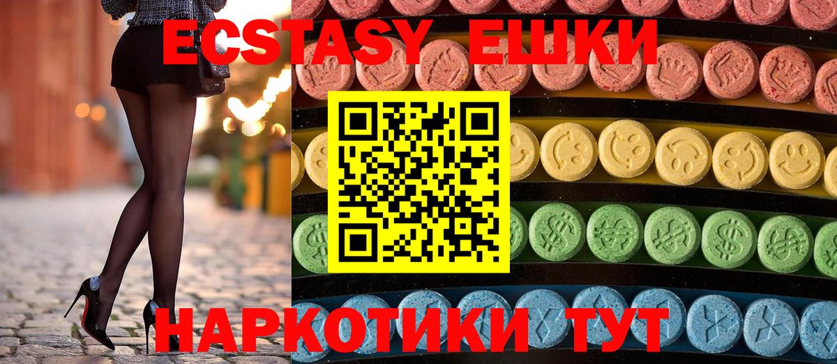 Краснокамск  Ecstasy ешки  Вход с VPN 