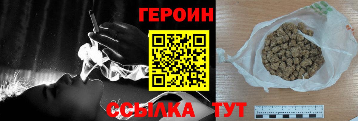 Краснокамск  ГЕРОИН афганец  Вход с VPN 
