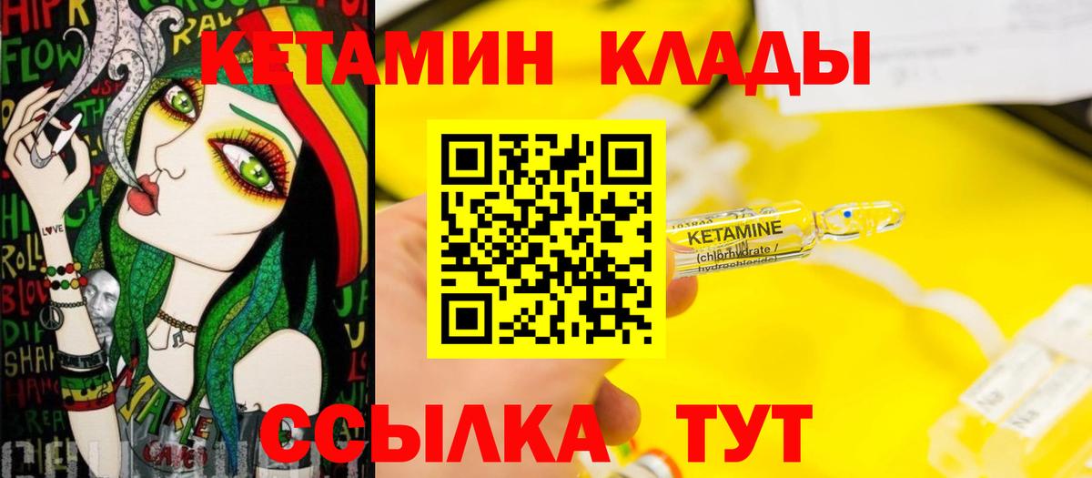 КЕТАМИН VHQ  КЕТАМИН ketamine  blacksprut вход  Вход с VPN  Краснокамск 