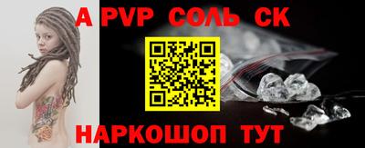 альфа пвп VHQ Рязань