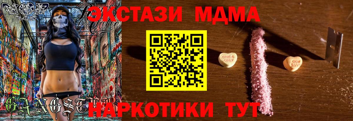 МДМА Molly Краснокамск