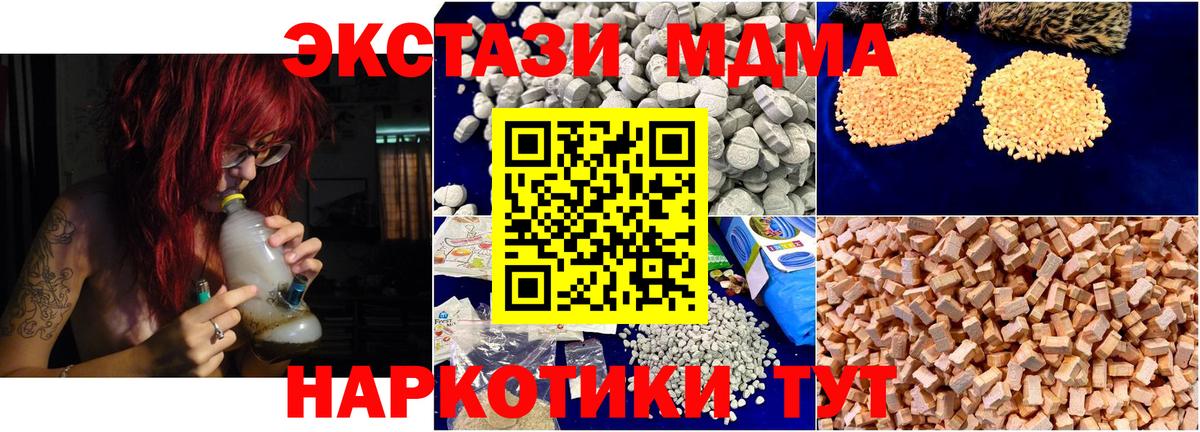 МДМА кристаллы  МДМА  Краснокамск  МДМА молли  Вход с VPN 