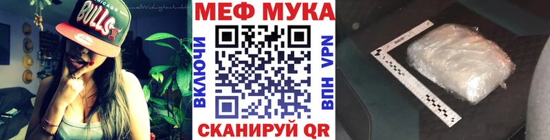 Меф  Краснокамск