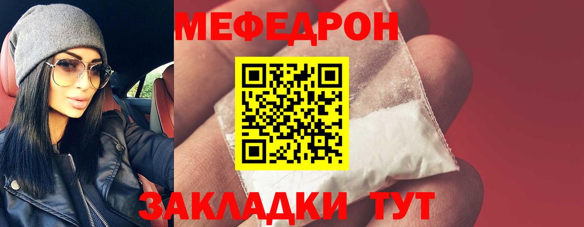 как найти закладки  МЯУ-МЯУ VHQ  Меф  Краснокамск  Вход с VPN  МЕФ мяу мяу 