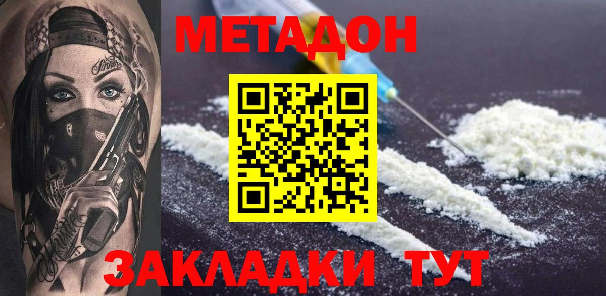 Метадон мёд  Вход с VPN  Краснокамск 