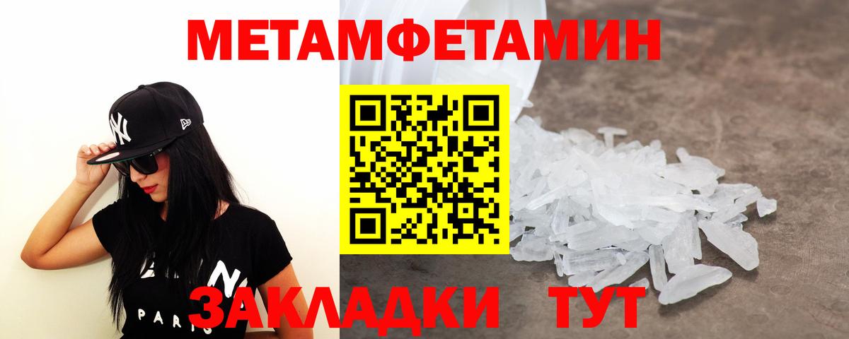 Краснокамск  МЕТАМФЕТАМИН винт  Вход с VPN 