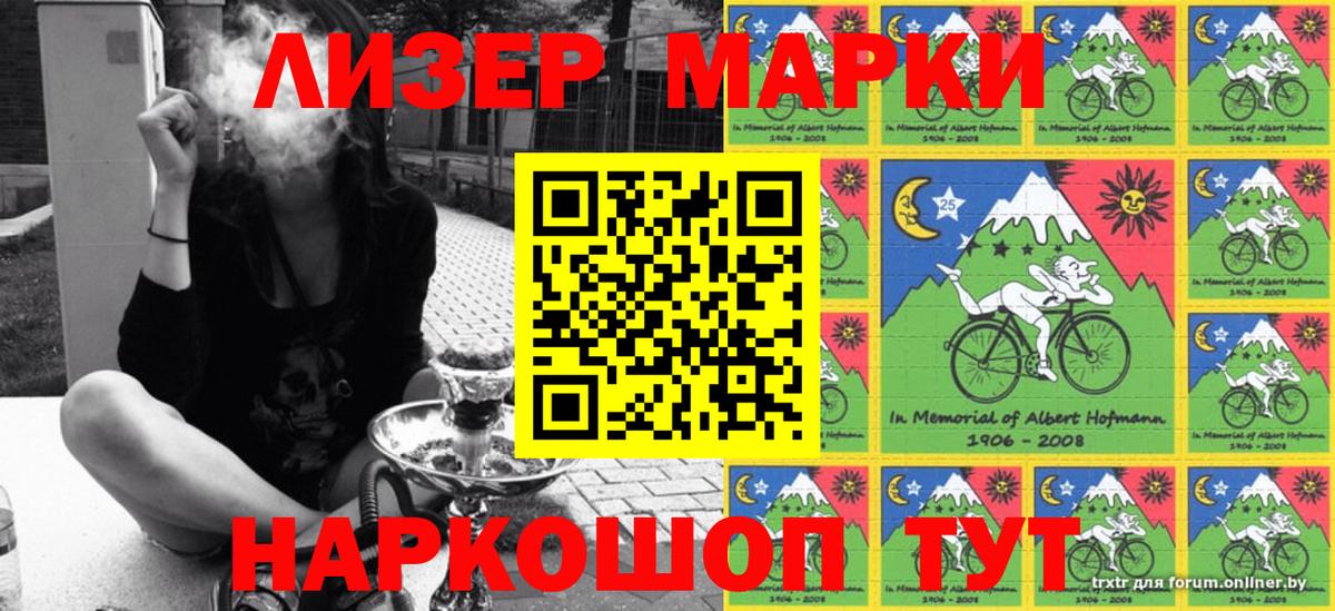 Краснокамск  наркота  Вход с VPN  Марки NBOMe 1,8мг 