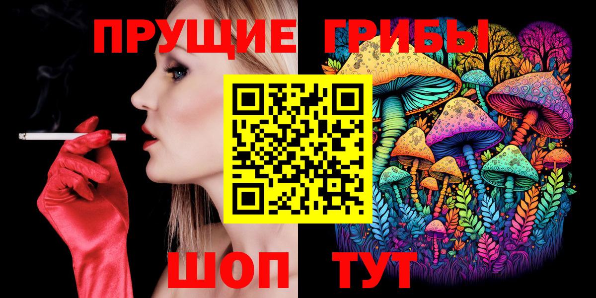 Краснокамск  Галлюциногенные грибы ЛСД  Галлюциногенные грибы Cubensis  Вход с VPN 