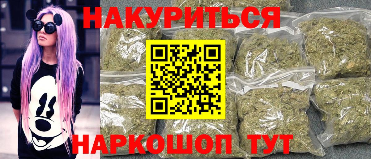 Бошки Шишки Amnesia Краснокамск